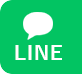 LINE予約