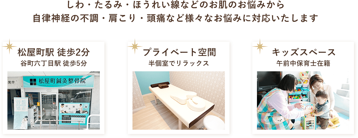松屋町駅徒歩2分、半個室、キッズスペースあり