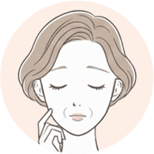 シワが気になる